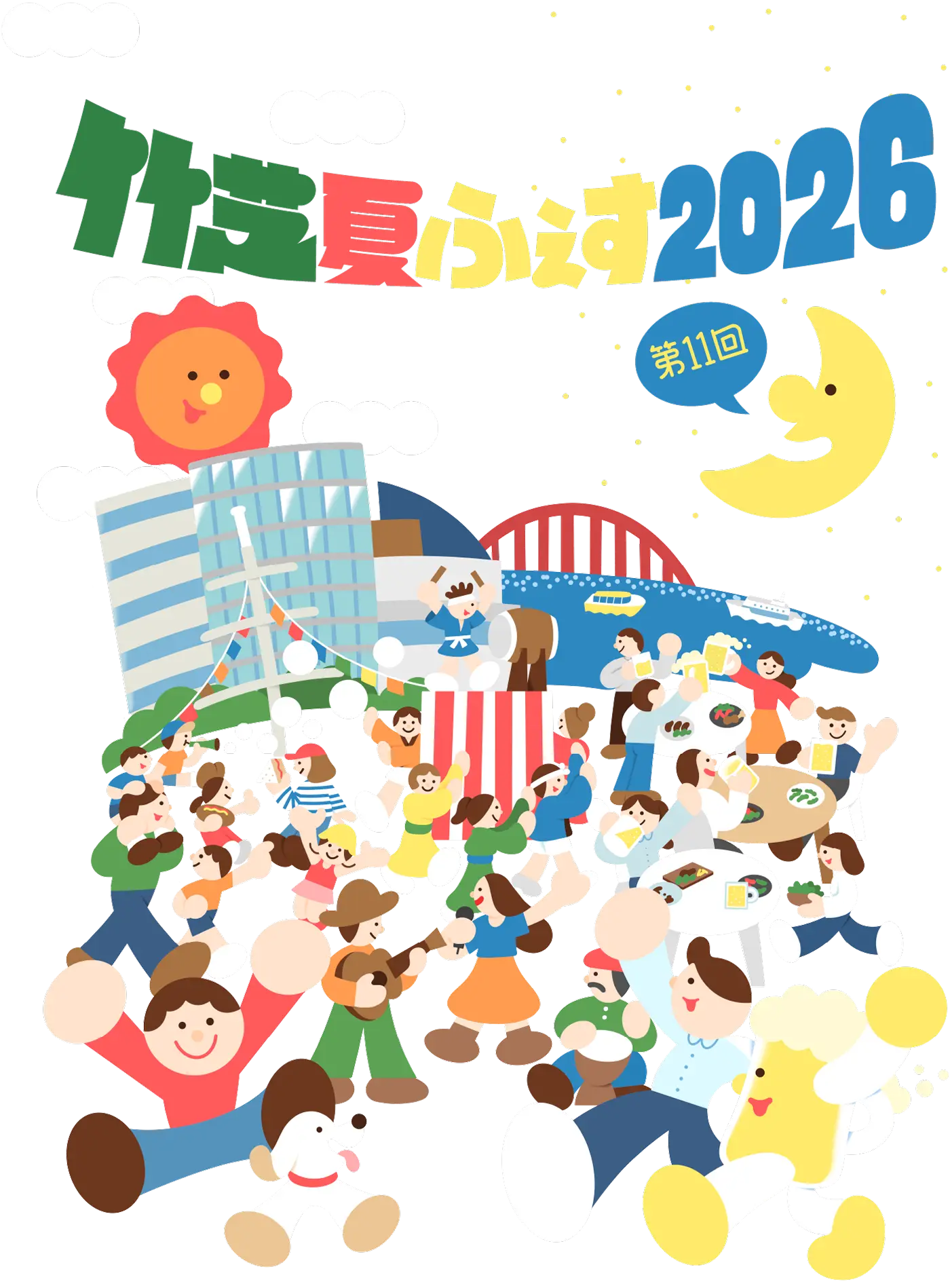第11回 竹芝夏ふぇす 2026